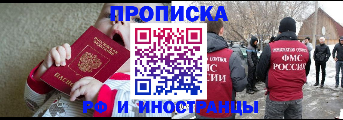 миграционный учет в Кудрово