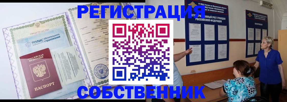 миграционный учет в Кудрово