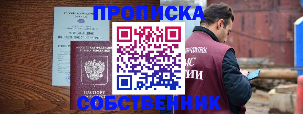временная регистрация недорого в Кудрово