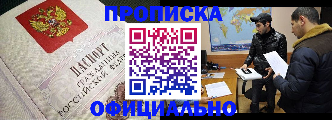 временная регистрация собственник в Кудрово